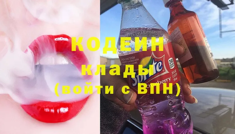 купить закладку  Волгоград  Кодеин напиток Lean (лин) 