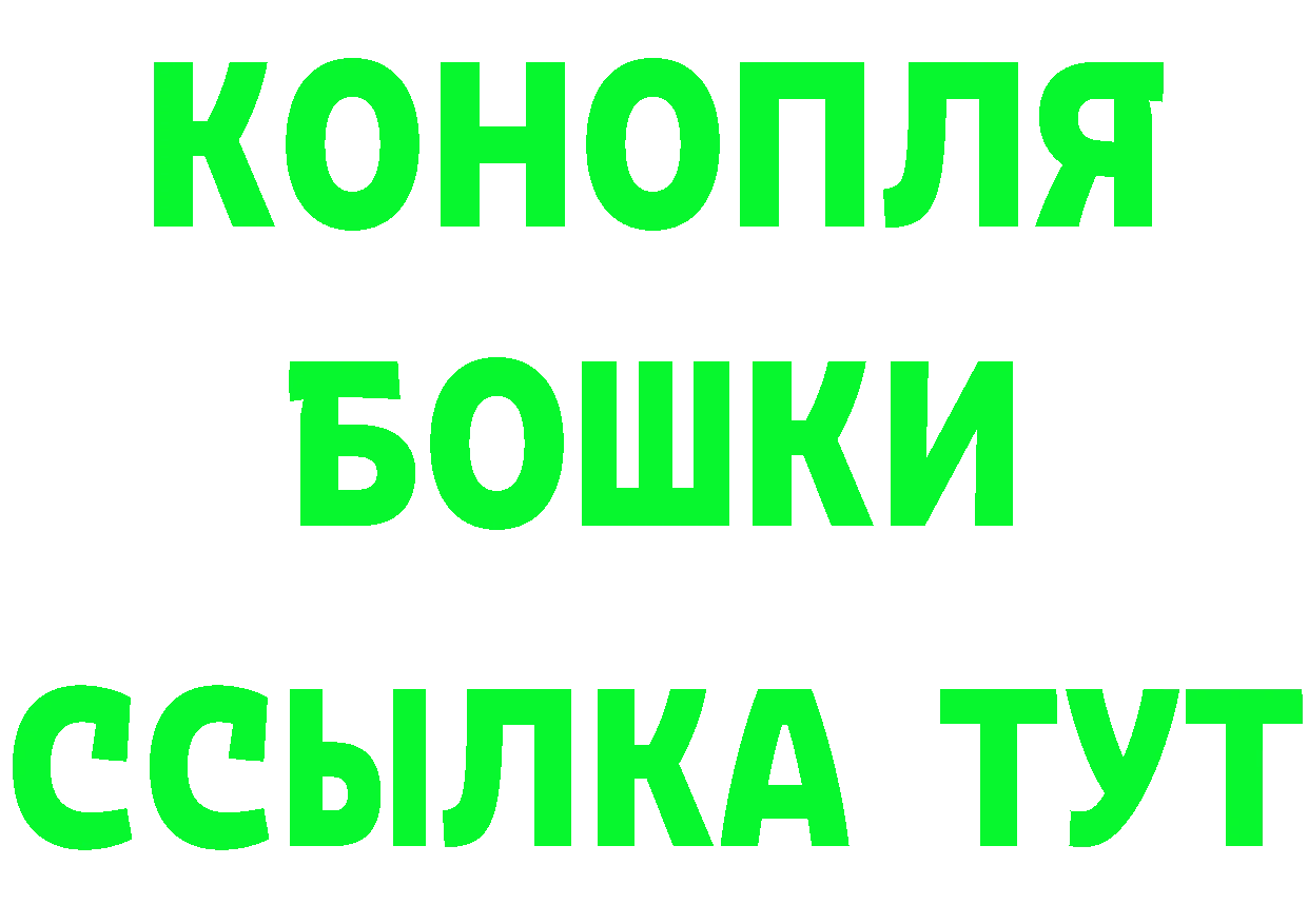 БУТИРАТ бутик вход darknet мега Волгоград